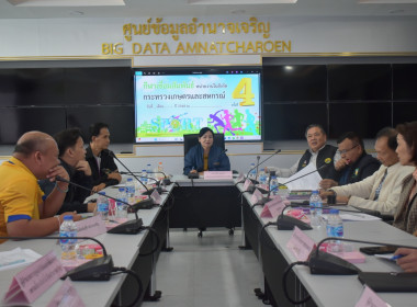 ประชุมการจัดการแข่งขันกีฬาเชื่อมสัมพันธ์ ... พารามิเตอร์รูปภาพ 3